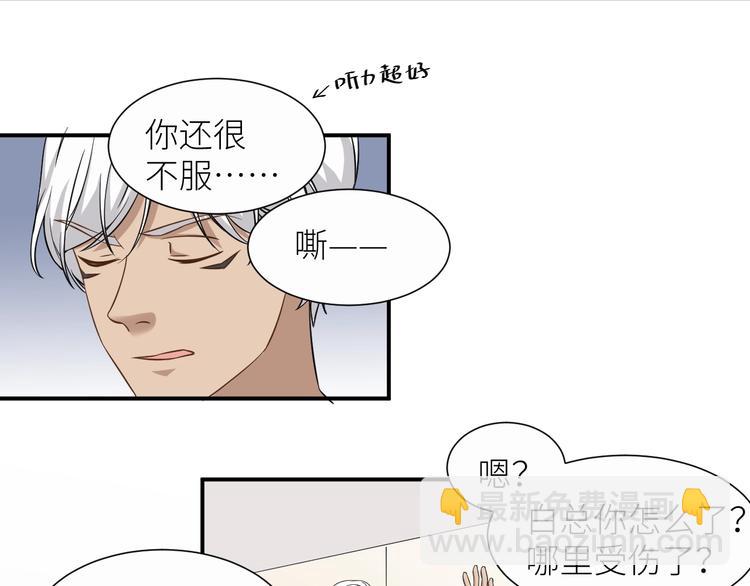 引狼入室 - 第12話 浴室風波？(1/2) - 8