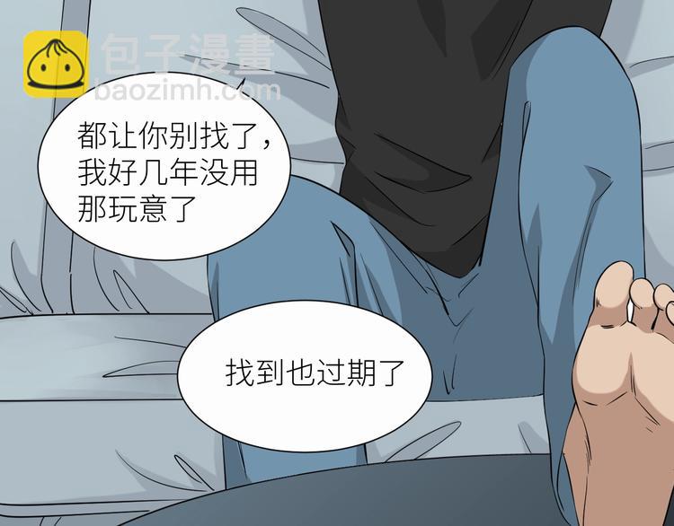 引狼入室 - 第12話 浴室風波？(1/2) - 5