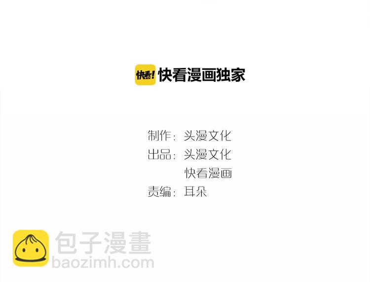 引狼入室 - 第12話 浴室風波？(1/2) - 3