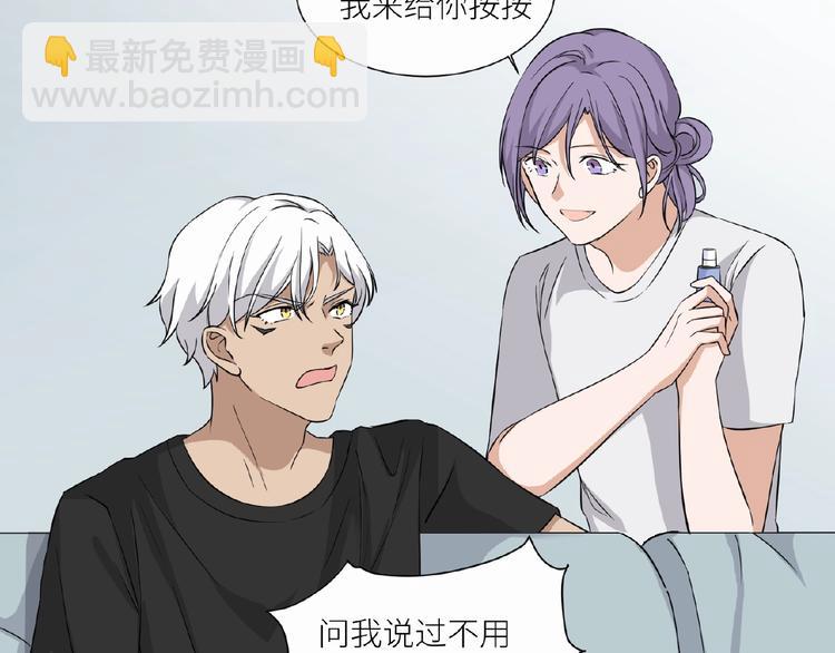 引狼入室 - 第12話 浴室風波？(1/2) - 8