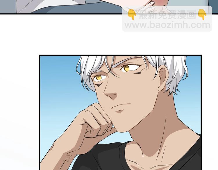 引狼入室 - 第12話 浴室風波？(1/2) - 5