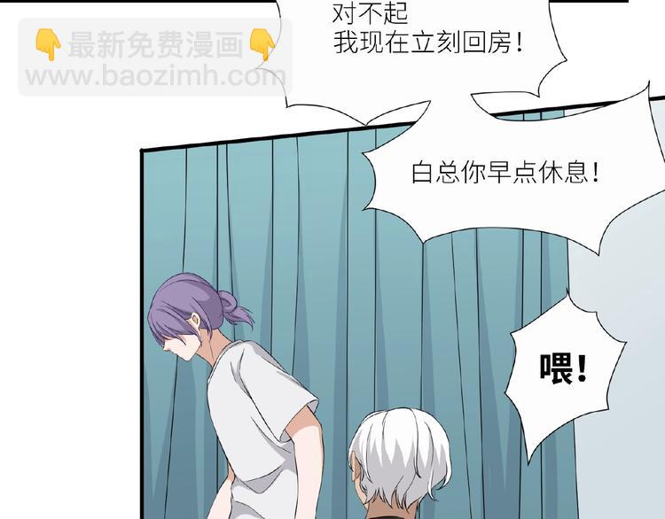 引狼入室 - 第12話 浴室風波？(1/2) - 6