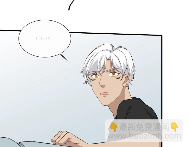 引狼入室 - 第12話 浴室風波？(1/2) - 8