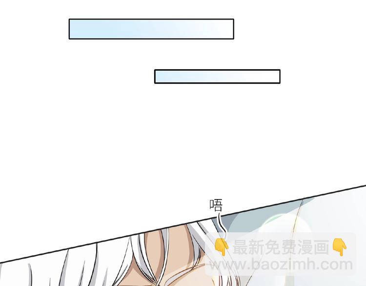 引狼入室 - 第12話 浴室風波？(2/2) - 5