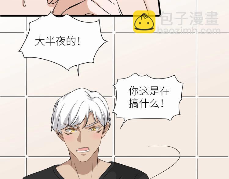 引狼入室 - 第12話 浴室風波？(1/2) - 6