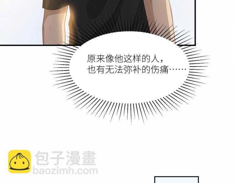 引狼入室 - 第14話 你的關懷(1/2) - 1