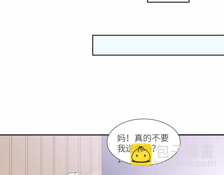 引狼入室 - 第14話 你的關懷(1/2) - 2