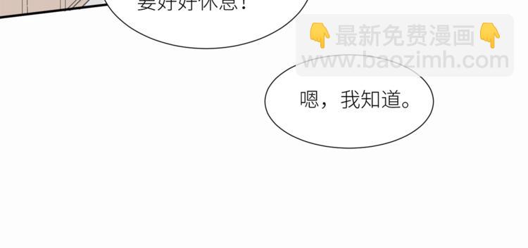 引狼入室 - 第14話 你的關懷(1/2) - 4