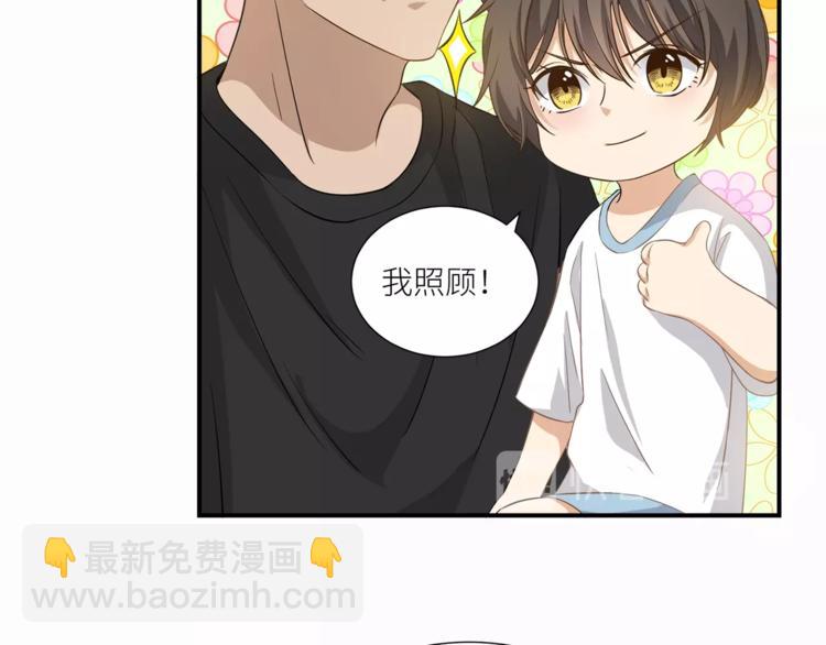 引狼入室 - 第14話 你的關懷(1/2) - 7