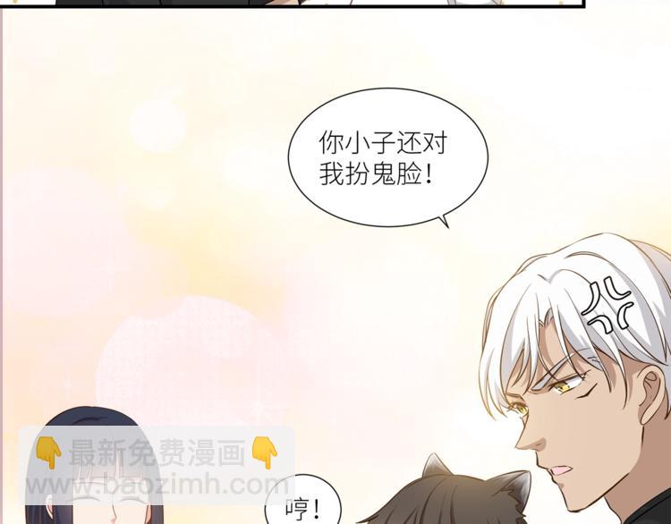 引狼入室 - 第14話 你的關懷(1/2) - 1