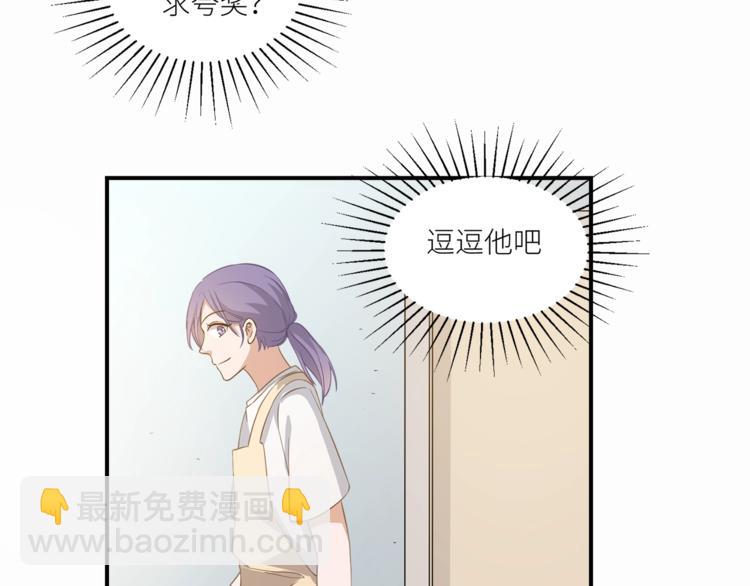 引狼入室 - 第14話 你的關懷(1/2) - 4