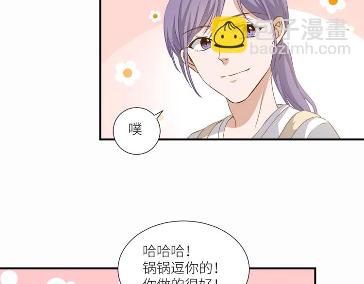 引狼入室 - 第14話 你的關懷(1/2) - 7