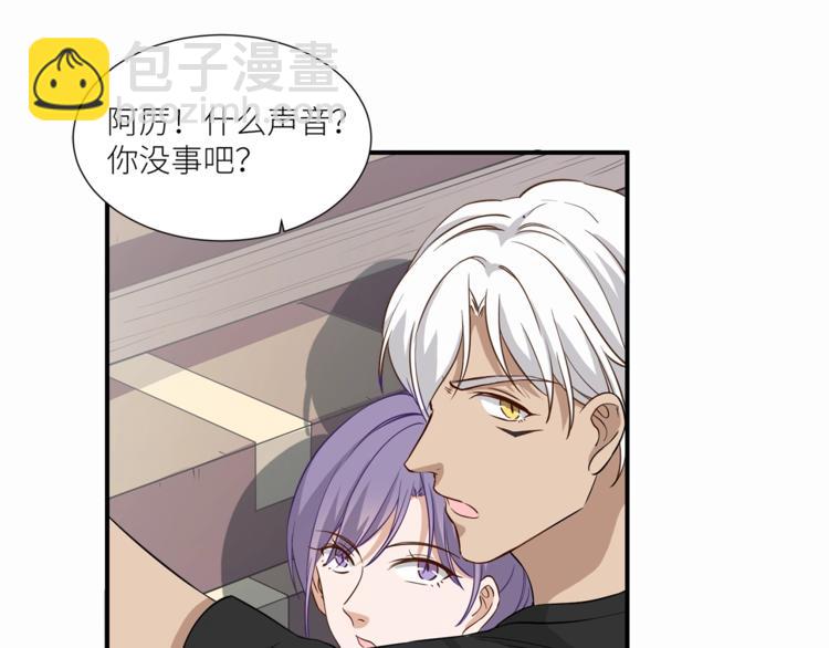 引狼入室 - 第14話 你的關懷(1/2) - 4