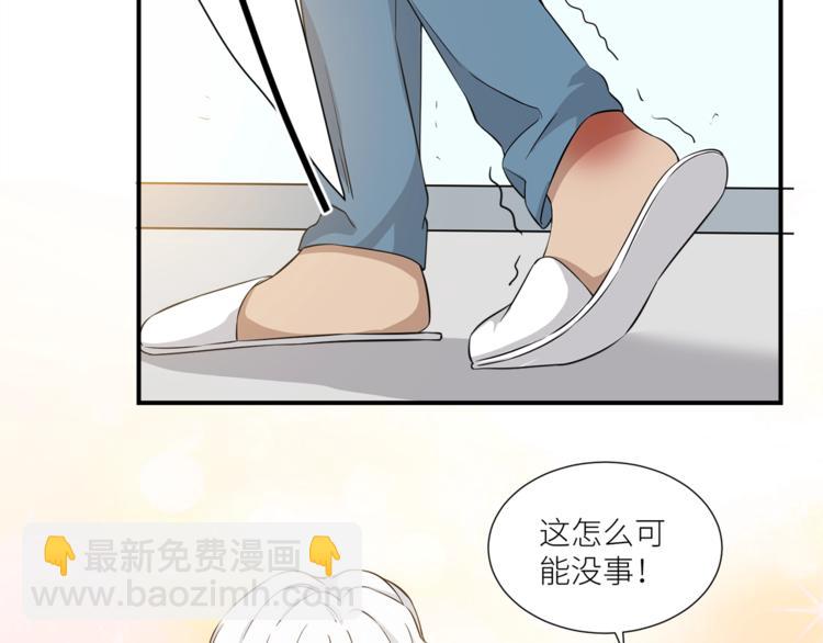 引狼入室 - 第14話 你的關懷(1/2) - 4