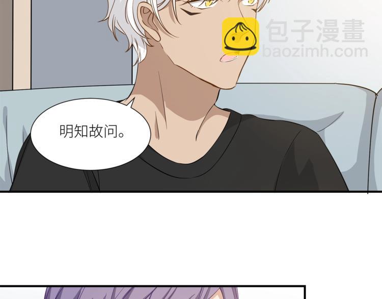 引狼入室 - 第14話 你的關懷(2/2) - 5