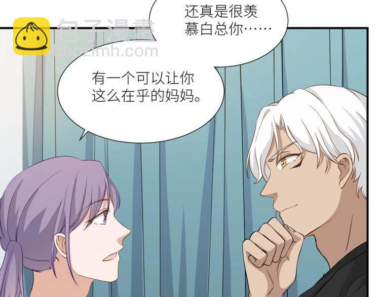 引狼入室 - 第14話 你的關懷(2/2) - 1