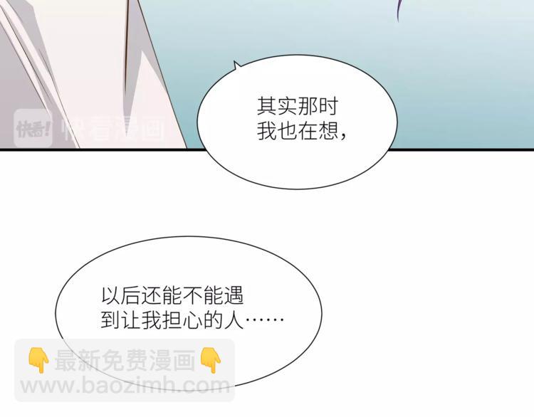 引狼入室 - 第14話 你的關懷(2/2) - 5