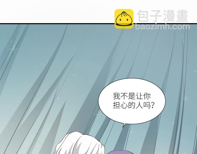 引狼入室 - 第14話 你的關懷(2/2) - 5