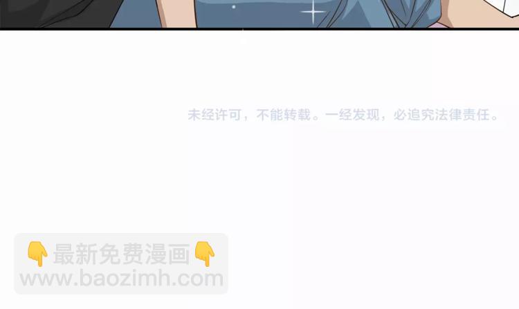 引狼入室 - 第14話 你的關懷(2/2) - 1