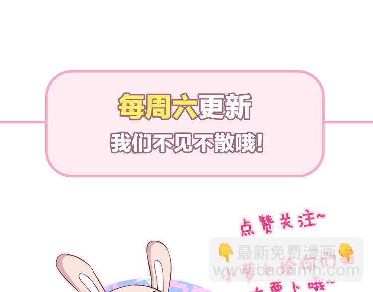 引狼入室 - 第14話 你的關懷(2/2) - 2