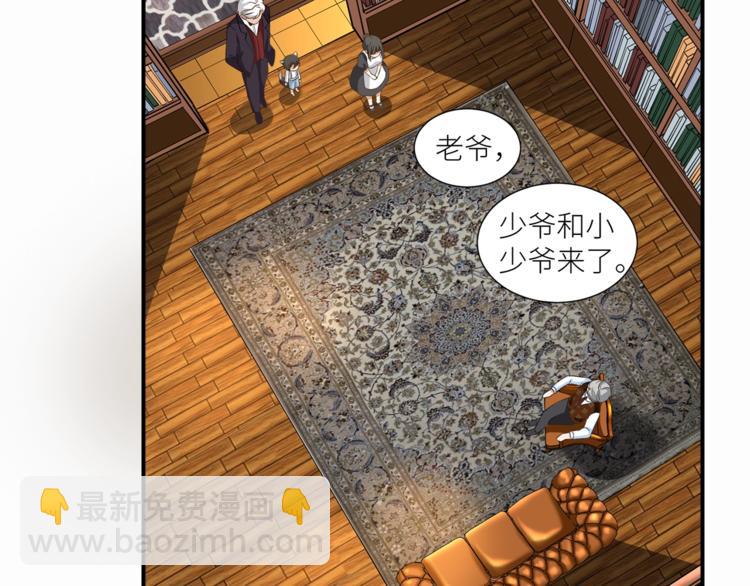 引狼入室 - 第16話 你陪我一會(1/2) - 6