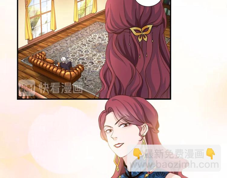 引狼入室 - 第16話 你陪我一會(1/2) - 2