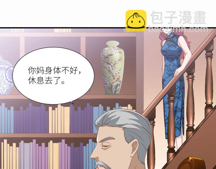 引狼入室 - 第16話 你陪我一會(1/2) - 6