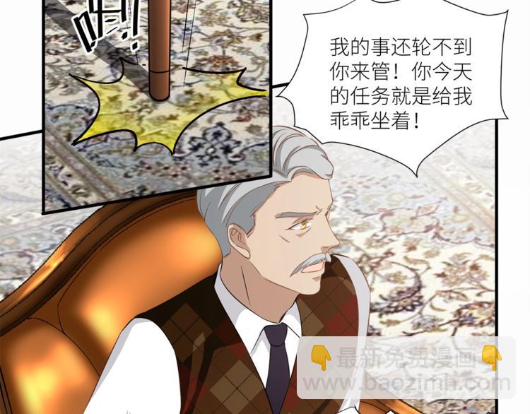 引狼入室 - 第16話 你陪我一會(1/2) - 2