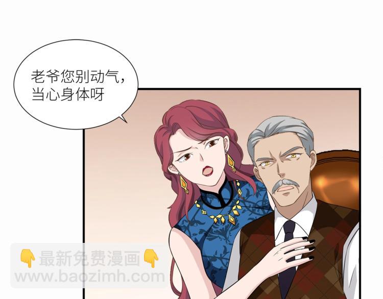 引狼入室 - 第16話 你陪我一會(1/2) - 4