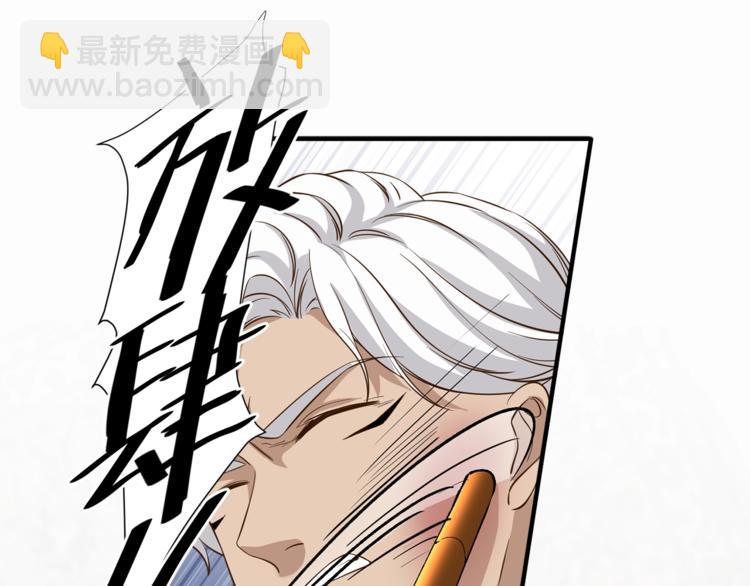 引狼入室 - 第16話 你陪我一會(1/2) - 3