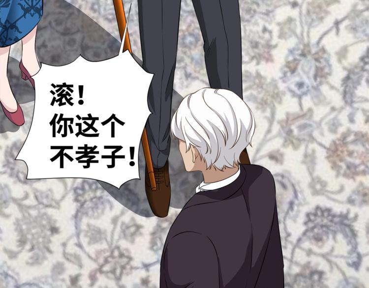 引狼入室 - 第16話 你陪我一會(1/2) - 6