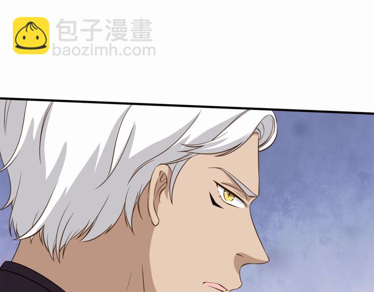 引狼入室 - 第16話 你陪我一會(1/2) - 1