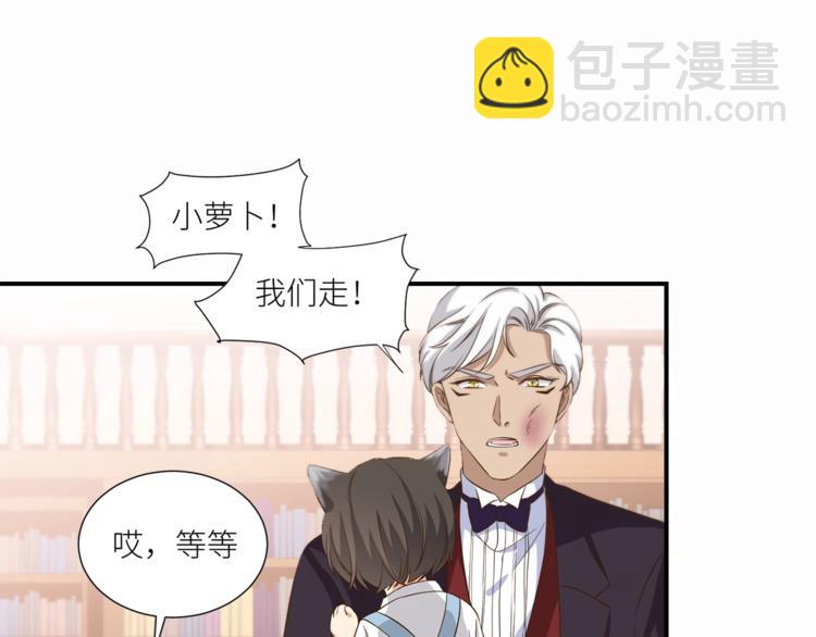 引狼入室 - 第16話 你陪我一會(1/2) - 4