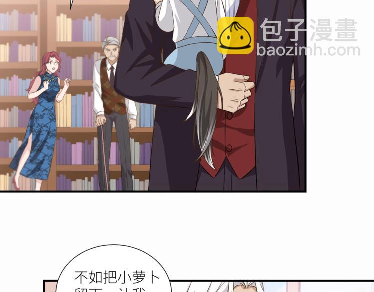 引狼入室 - 第16話 你陪我一會(1/2) - 5