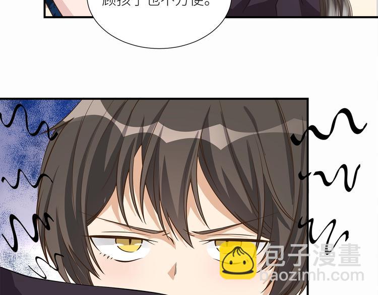 引狼入室 - 第16話 你陪我一會(1/2) - 7