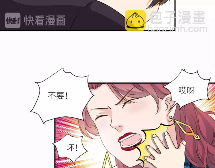 引狼入室 - 第16話 你陪我一會(1/2) - 8