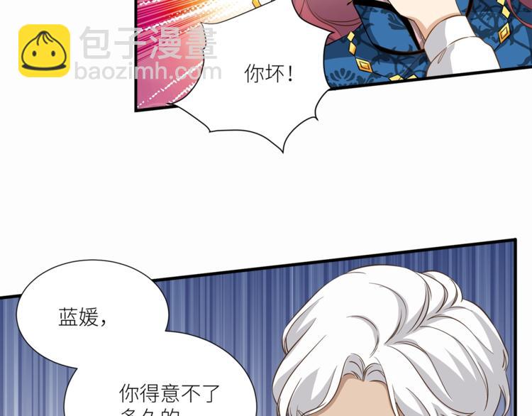 引狼入室 - 第16話 你陪我一會(1/2) - 1