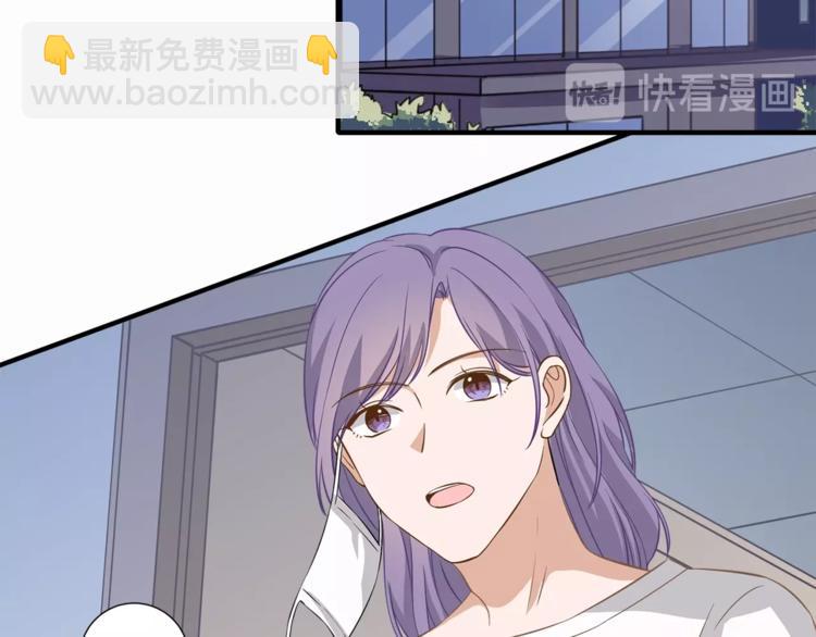 引狼入室 - 第16話 你陪我一會(2/2) - 4