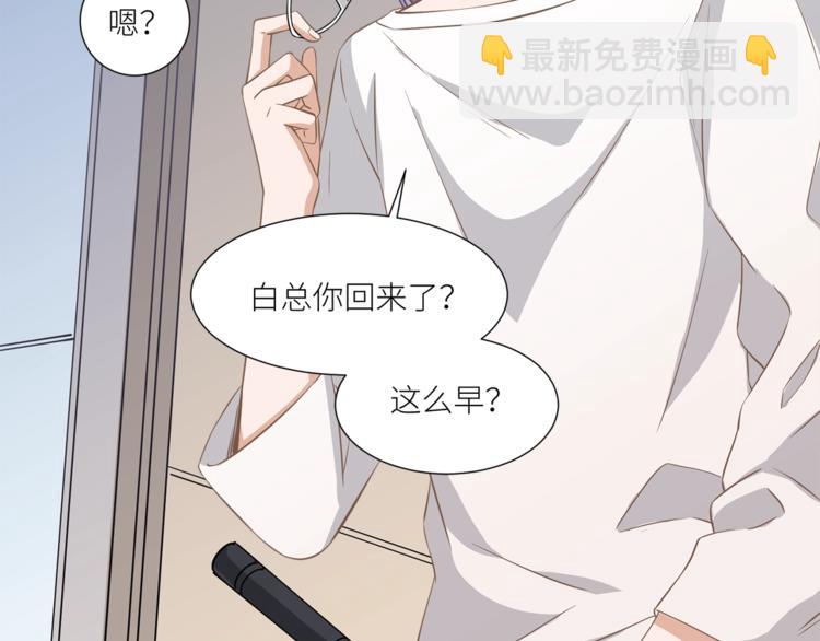 引狼入室 - 第16話 你陪我一會(2/2) - 5