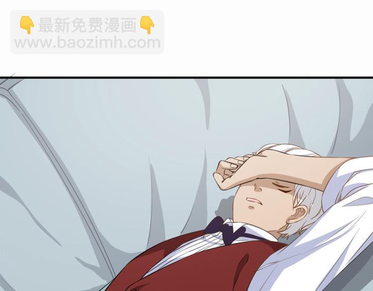 引狼入室 - 第16話 你陪我一會(2/2) - 7