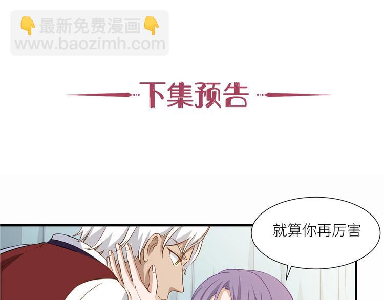 引狼入室 - 第16話 你陪我一會(2/2) - 6