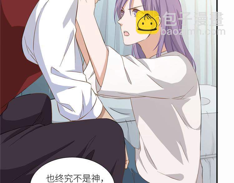 引狼入室 - 第16話 你陪我一會(2/2) - 7