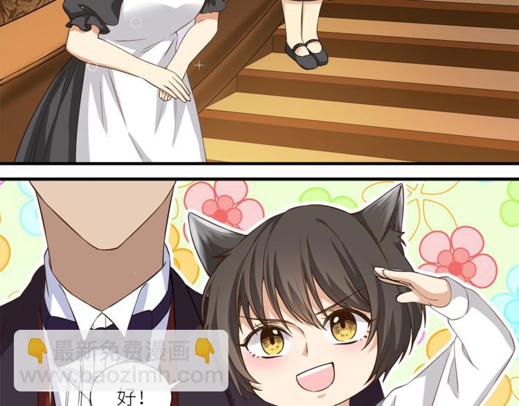 引狼入室 - 第16話 你陪我一會(1/2) - 8