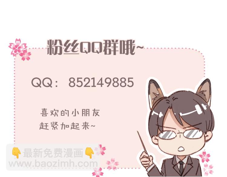 引狼入室 - 第16話 你陪我一會(2/2) - 6