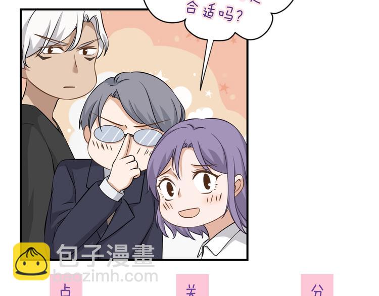 引狼入室 - 第16話 你陪我一會(2/2) - 2