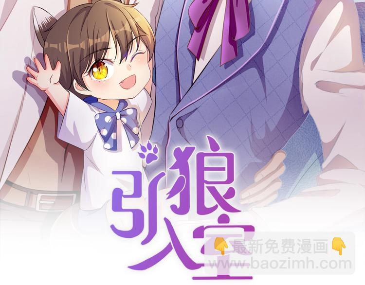 引狼入室 - 第18話 就沒有不偷吃的狼(1/2) - 2