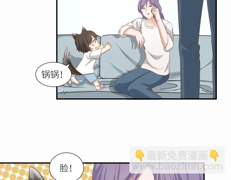 引狼入室 - 第18話 就沒有不偷吃的狼(1/2) - 5