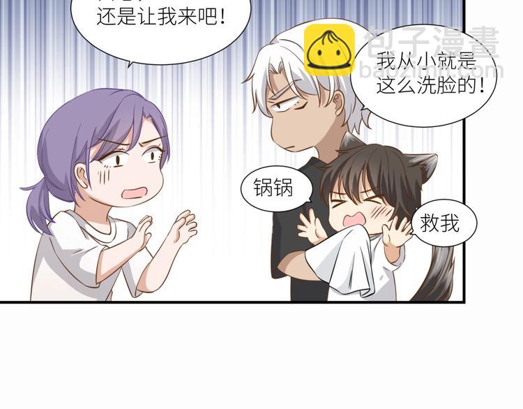 引狼入室 - 第18話 就沒有不偷吃的狼(1/2) - 5