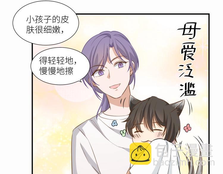 引狼入室 - 第18話 就沒有不偷吃的狼(1/2) - 6