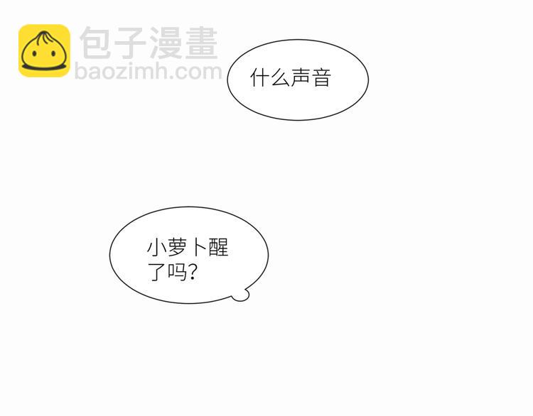 引狼入室 - 第18話 就沒有不偷吃的狼(2/2) - 5